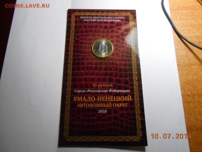 ЯНАО в буклете МД - DSCN1835[1].JPG