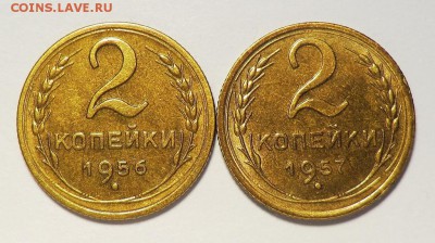 2 коп 1956 и 2 коп 1957 до 11.07.14 - CIMG7171.JPG