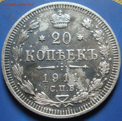 20 коnеек 1911 г. сnб эб- до 15.07. 2014 г. в 22. 00 - P.JPG
