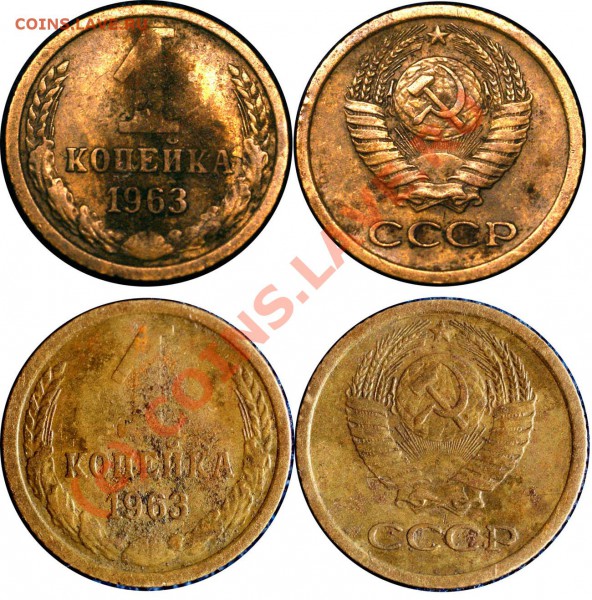 1 копейка 1963 г (Ф-137) - до 31 марта 2010 (22.00 Мск) - 1 коп 63(коп)