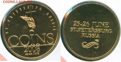 Куплю жетоны WATERMARK 2005,2007,2009г.COINS 2008;2012;2013 - Coins 2008,,,,
