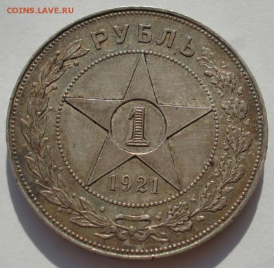 1 РУБЛЬ 1921 АГ UNC до 13.07-21.40 мск - рубль21