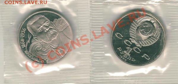 юбилейка, пруф, 5 шт - до 29.03 - 21-00мск - gork
