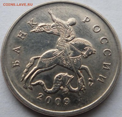 5 копеек 2009 года определить и оценить. - DSCF6126