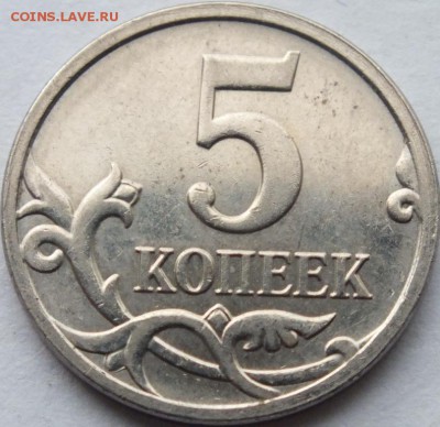 5 копеек 2009 года определить и оценить. - DSCF6124
