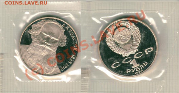 юбилейка, пруф, 5 шт - до 29.03 - 21-00мск - tolst