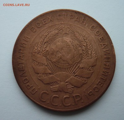 5 копеек 1924 до 16.07.14г 22.00 мск - P1020286.JPG