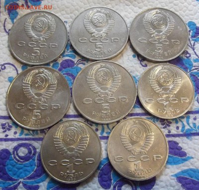 Юбилейные 1 и 5 рублей СССР на оценку - 222222.JPG