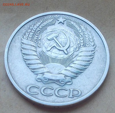 50 копеек 1976 и ещё 15шт разные до 14.07.2014 в 22-00 мск - DSCN0041 [1024x768].JPG