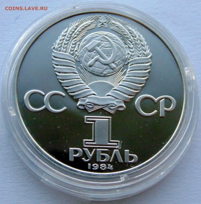 1 рубль 1988 Попов новодел до 15,07,201 22-00мск - DSC06918.JPG