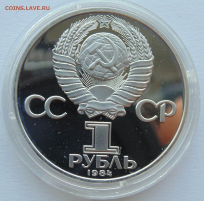 1 рубль 1988 Попов новодел до 15,07,201 22-00мск - DSC06917.JPG