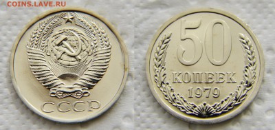 15.86 лысая-50.79 малая звезда-1 и 10 коп 1983 Разновиды - 50 79 МЗ