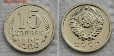15.86 лысая-50.79 малая звезда-1 и 10 коп 1983 Разновиды - 15 86 лысая