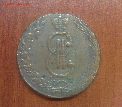 10 копеек 1772 - DSC00259.JPG