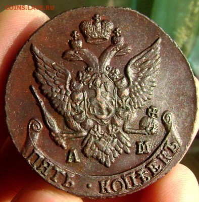 5 копеек 1792 АМ красавец! до 13.07.2014 22-00 - Изображение 2038