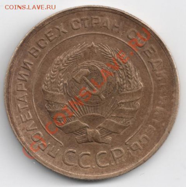 5 копеек 1930 до 22-00 30.03 - сканирование0003