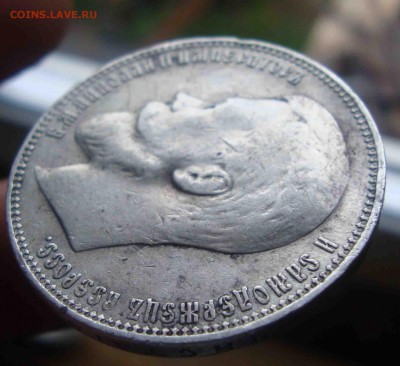 Рубль 1899 ЭБ.До 12.07 в 22.00 мск - 11