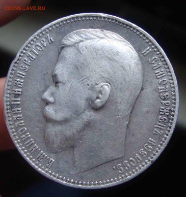 Рубль 1899 ЭБ.До 12.07 в 22.00 мск - 12
