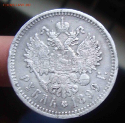 Рубль 1899 ЭБ.До 12.07 в 22.00 мск - 14