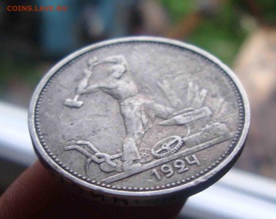 Полтинник 1924 ТР.До 12.07 в 22.00 мск - 3