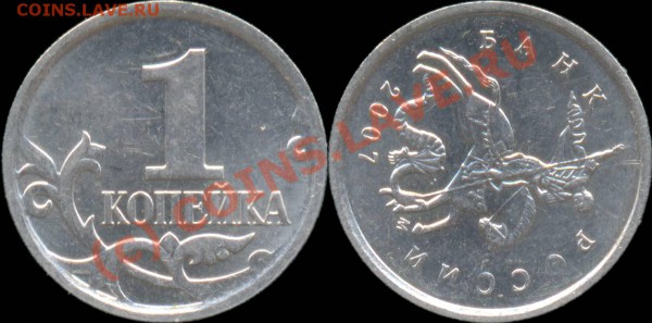БРАК: 1к2007М поворот аверс-реверс. До 30.03.10 в 22:00 мск - Поворот1к2007М
