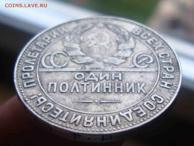 Полтинник 1924 ТР.До 12.07 в 22.00 мск - 5