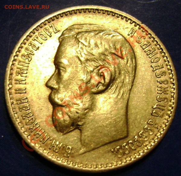 5 рублей 1898г. АГ Оценка. - 5руб1