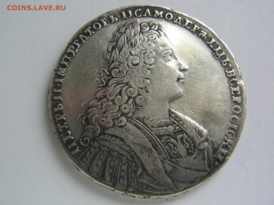 Рубль 1728 - IMG_9643.JPG