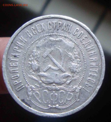 50 копеек 1922г.ТР.До 12.07 в 22.00 мск - 10