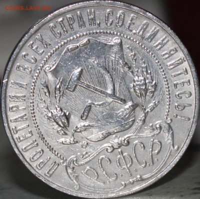 РУБЛИК 1922Г АГ - IMG_5710