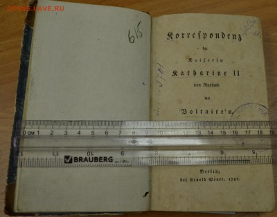 книга 1791 года берлин - DSC_0003.JPG