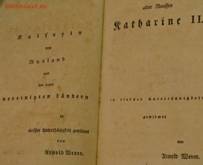 книга 1791 года берлин - DSC_0007.JPG