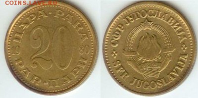 Югославия 20 пар 1980г. до 21.00 мск 17.07.2014 - Югославия 20 пар 1980