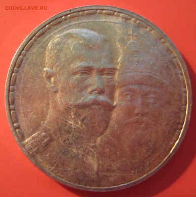 1 рубль 300 лет ДР_плоский - IMG_3415