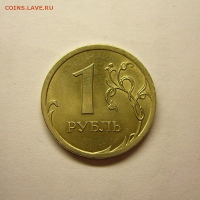 1 рубль 2007 г. широкий кант. до 14.07.14 в 22.00 - Рубль кант (2).JPG