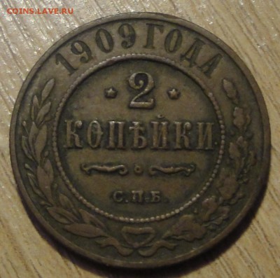 5 копеек 1911 медь (весьма неплохи) до 11.07 - 2 коп 3