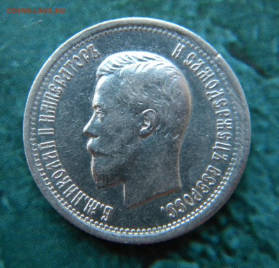 25 копеек 1895 года_____ До 12.07.2014 22.15 - Изображение 017