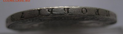 1.5 рубля 1836 с напайкой вес 31.1 - г5