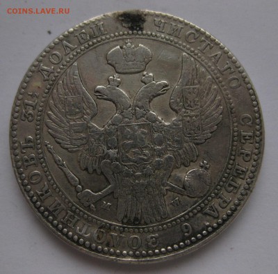 1.5 рубля 1836 с напайкой вес 31.1 - 22