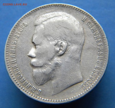 1 Рубль 1897 года  гурт  АГ____ До 12.07.2014 22.15 - Изображение 066