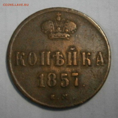 Немного меди из коллекции на предпродажную оценку. - P7110028.JPG