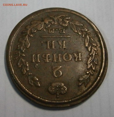 Немного меди из коллекции на предпродажную оценку. - P7110033.JPG