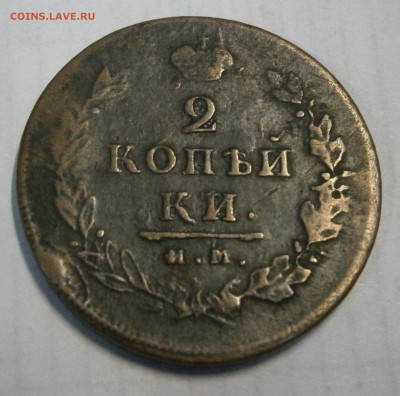 Немного меди из коллекции на предпродажную оценку. - P7110041.JPG