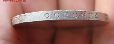1 рубль 300 лет ДР_плоский - 1913гурт1