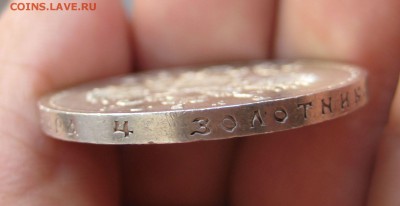 1 рубль 300 лет ДР_плоский - 1913гурт2
