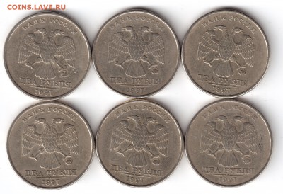 2 рубля 1997 ммд 12 монет помощь в опр. шт. - 2р97мм1 001