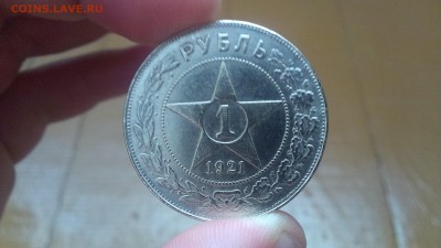 1 рубль 1921,22,24 гг. - 21