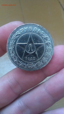 1 рубль 1921,22,24 гг. - 222
