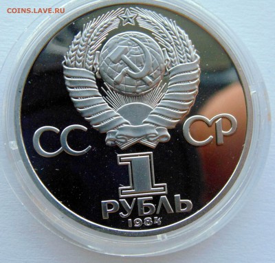 1 рубль 1988 Менделеев новодел до 15,07,201 22-00мск - DSC06922.JPG
