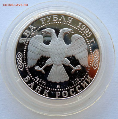 2 рубля 1995 Кутузов до 15,07,2014 22-00мск - DSC06902.JPG